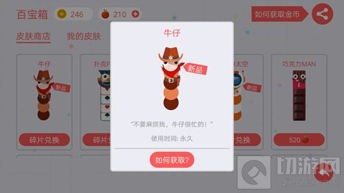 贪吃蛇大作战皮肤等级怎么分 皮肤等级介绍