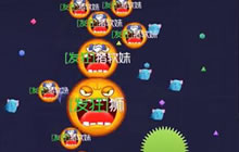 球球大作战阿辛巴团队第一视角 极限翻盘超强反杀