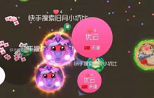 球球大作战制杖零 教你生存1命反杀合作的人