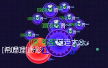 球球大作战肥猫实况 团战1500观战逆风大翻盘