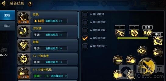 DNF手游六测3月23日开启 转职系统和技能布局更改