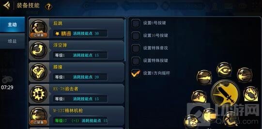 DNF手游六测3月23日开启 转职系统和技能布局更改