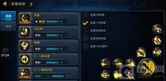 DNF手游六测3月23日开启 转职系统和技能布局更改