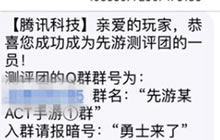 资格来了 DNF手游正式发送最新测试短信通知