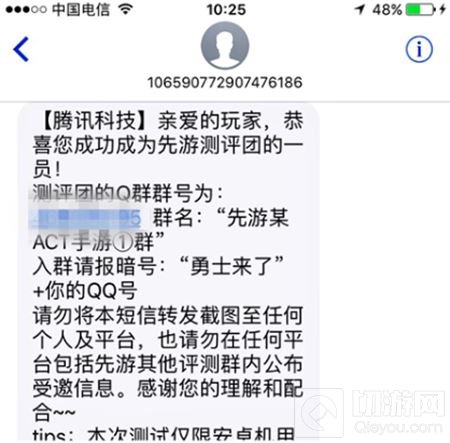 资格来了 DNF手游正式发送最新测试短信通知