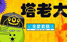 超级波拉哩坦老大加盟虎牙 清风炫星助阵首秀