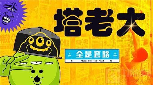 超级波拉哩坦老大加盟虎牙 清风炫星助阵首秀