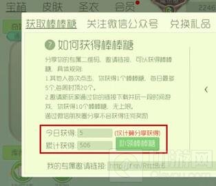 球球大作战获取棒棒糖怎么不见了 在哪里看棒棒糖