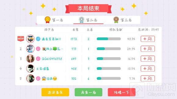 贪吃蛇大作战单排或者双排的时候撞车队怎么办