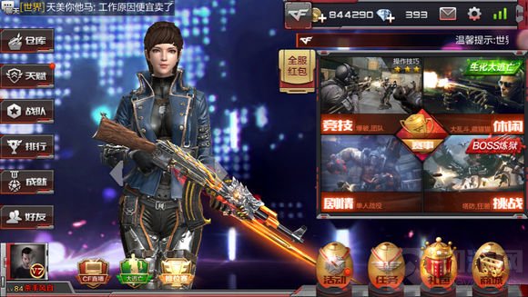 CF手游2017愚人节充值返利 最高可返180钻石