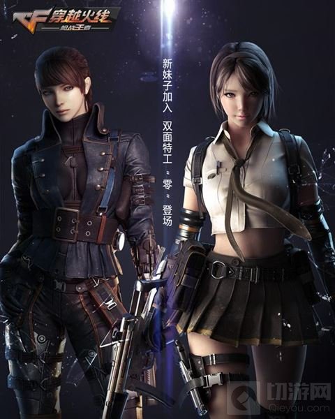 CF手游生化大逃亡版本今日上线 更新即送200钻