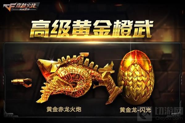 CF手游生化大逃亡版本今日上线 更新即送200钻