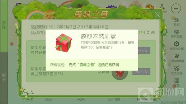 球球大作战糖果炮弹获取大全 抵用道具获取攻略