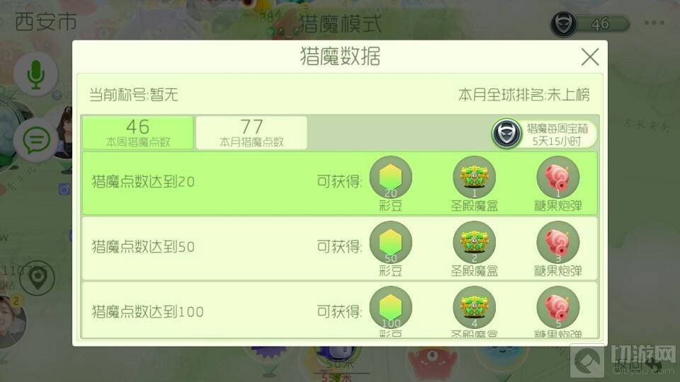 球球大作战糖果炮弹获取大全 抵用道具获取攻略