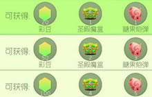 球球大作战糖果炮弹获取大全 抵用道具获取攻略