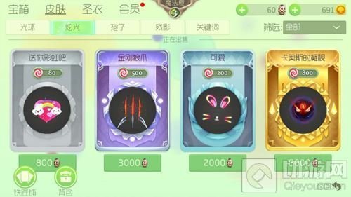 球球大作战龙蛋秒点链接在哪 刷龙蛋助手分享