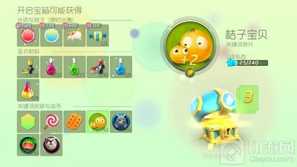 球球大作战大型奇妙宝箱在自由模式更容易得吗