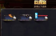 英雄礼包获得的奖励下一轮会不会重复得到