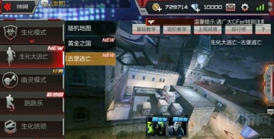 CF手游武器选择推荐 好武器助你逃亡稳如山