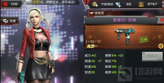 CF手游武器选择推荐 好武器助你逃亡稳如山