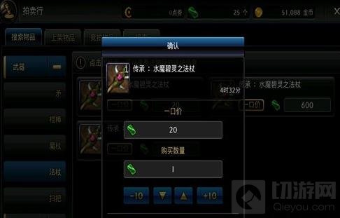 DNF手游拍卖行怎么玩 拍卖行玩法注意事项解读