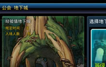 DNF手游公会有什么作用 公会玩法作用大揭秘