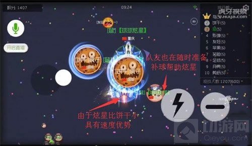 球球大作战走位技巧 炫星教你怎么飘逸走位