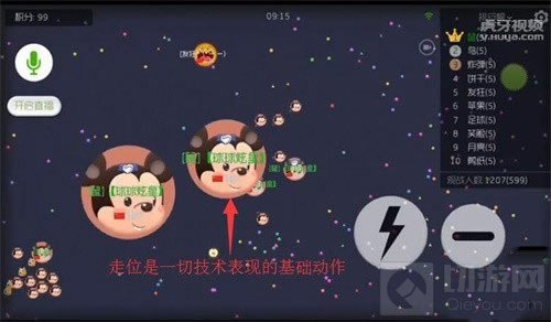 球球大作战走位技巧 炫星教你怎么飘逸走位
