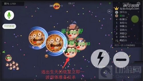 球球大作战走位技巧 炫星教你怎么飘逸走位