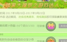 球球大作战游戏达人怎么玩 游戏达人活动介绍