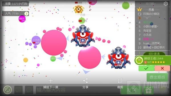 球球大作战更新之后观战界面怎么变成了白色