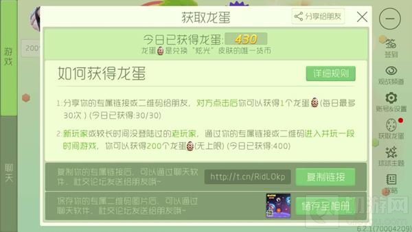 球球大作战有可以一天刷230个龙蛋的辅助工具吗