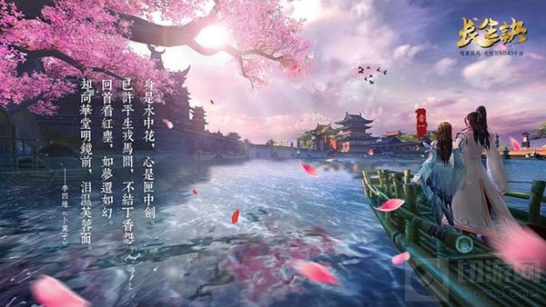 年度唯美古风手游 长生诀邀你执手相约安卓封测