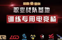 第一电竞椅品牌AutoFull傲风确认参展2017年eSmart