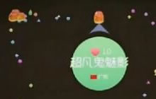 球球大作战弹射式假藏球 一个分身就能搞定