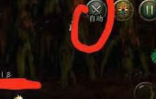 DNF手游自动打怪是否有存在的必要 为什么要取消