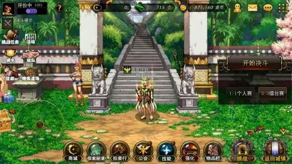 DNF手游现阶段的一些建议 装备及角色玩法调整