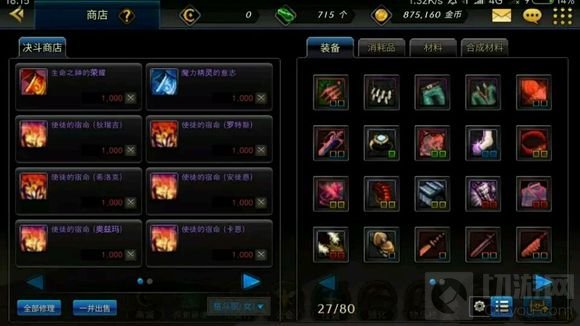 DNF手游点券有什么用途 点券作用全方位解读