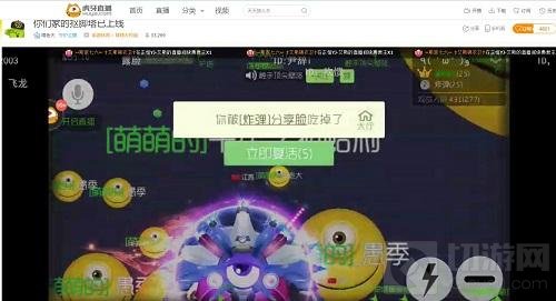 球球大作战搞事第一人空降虎牙 坦老大这套路我服