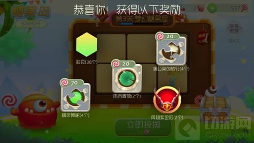 球球大作战糖果岛幸运时刻可以连续投掷几次