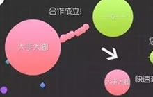 球球大作战6.3.0最新版本什么时候更新揭秘