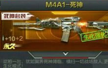 CF手游死神套装是真会出的吗 什么时候出死神套