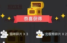 贪吃蛇大作战猫咪皮肤需要多少个箱子才能合成