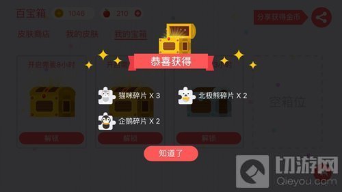 贪吃蛇大作战猫咪皮肤需要多少个箱子才能合成