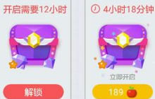 贪吃蛇大作战紫宝箱怎么得 紫色宝箱获取技巧