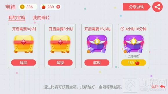 贪吃蛇大作战紫宝箱怎么得 紫色宝箱获取技巧