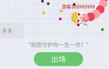 贪吃蛇大作战更新后怎么换皮肤 换皮肤流程