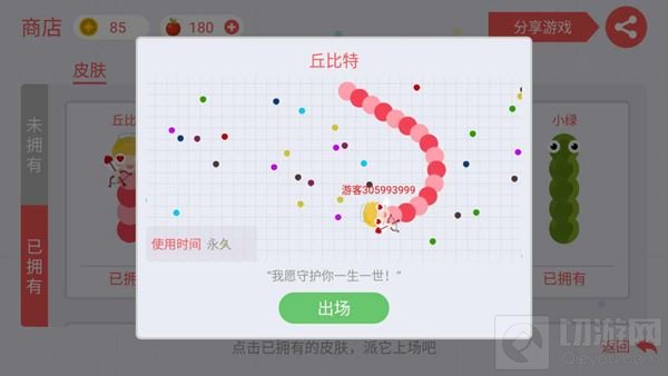 贪吃蛇大作战更新后怎么换皮肤 换皮肤流程