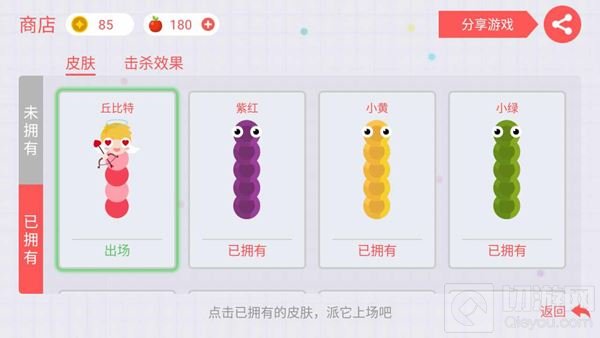 贪吃蛇大作战更新后怎么换皮肤 换皮肤流程