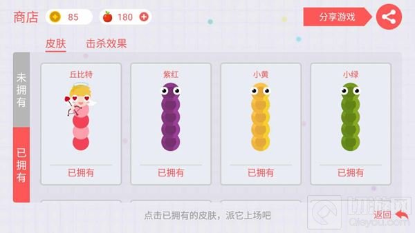 贪吃蛇大作战更新后怎么换皮肤 换皮肤流程